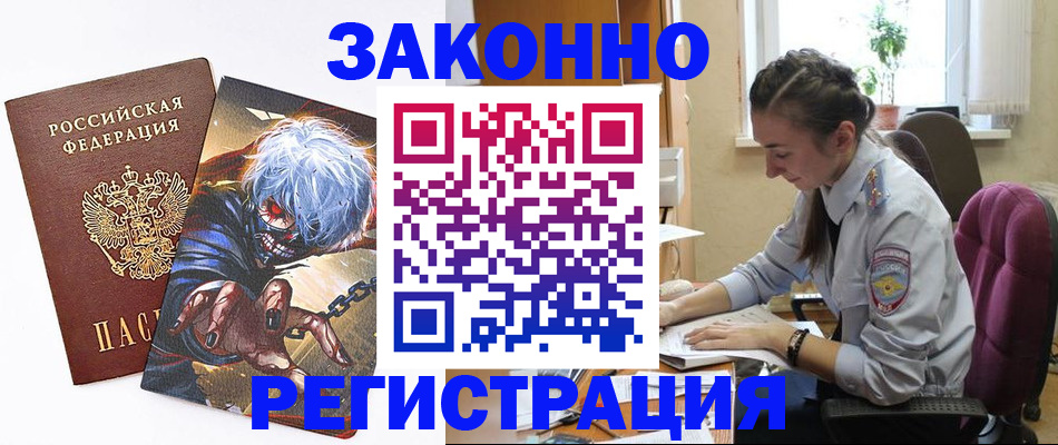 прописка для военкомата в Краснокамске