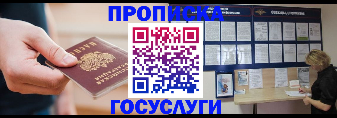 регистрация в Краснокамске