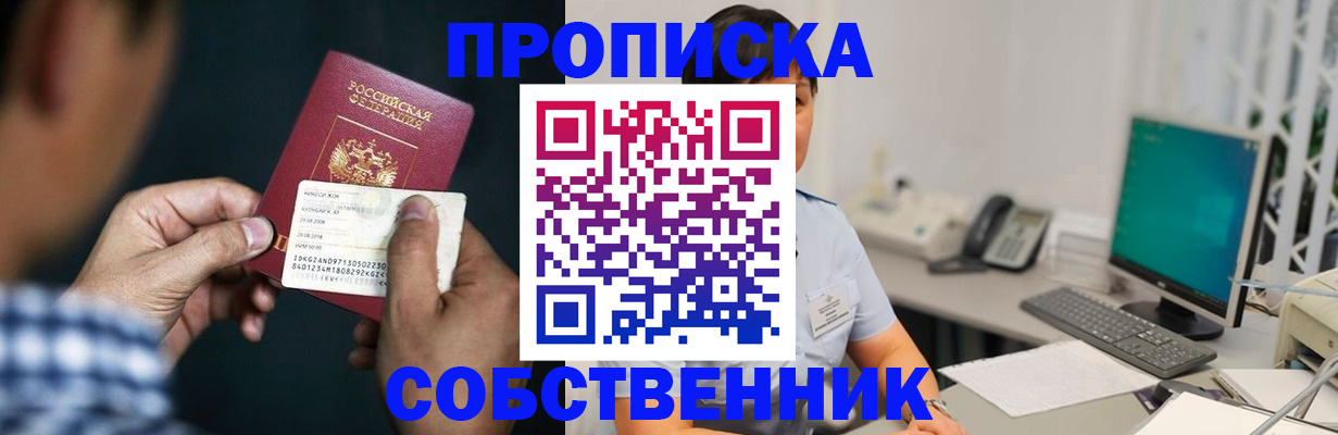 прописка поиск в Краснокамске