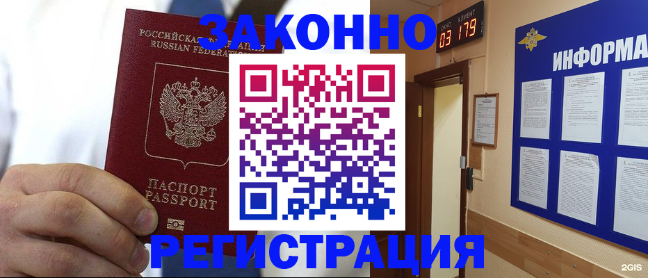 прописка гарантия в Краснокамске
