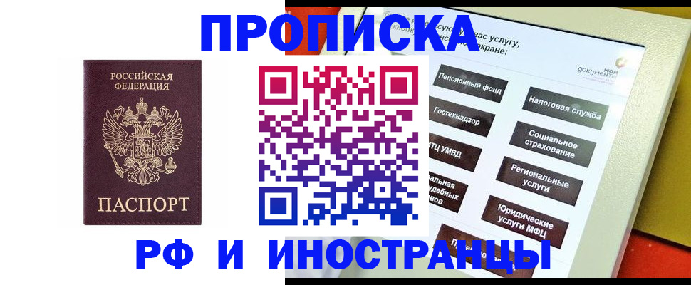 временная регистрация для всех в Краснокамске