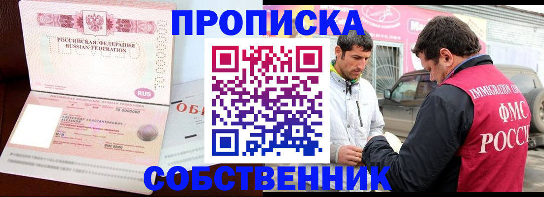 временная прописка в Краснокамске