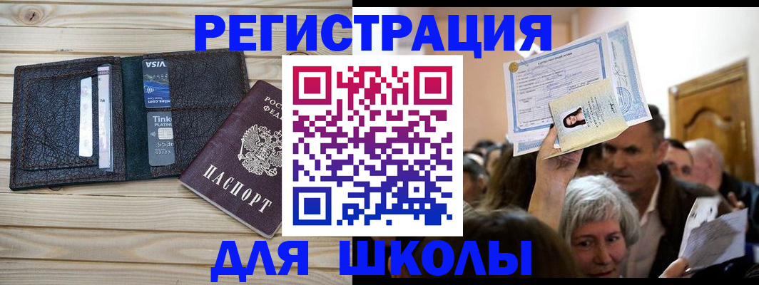 прописка для кредита в Краснокамске